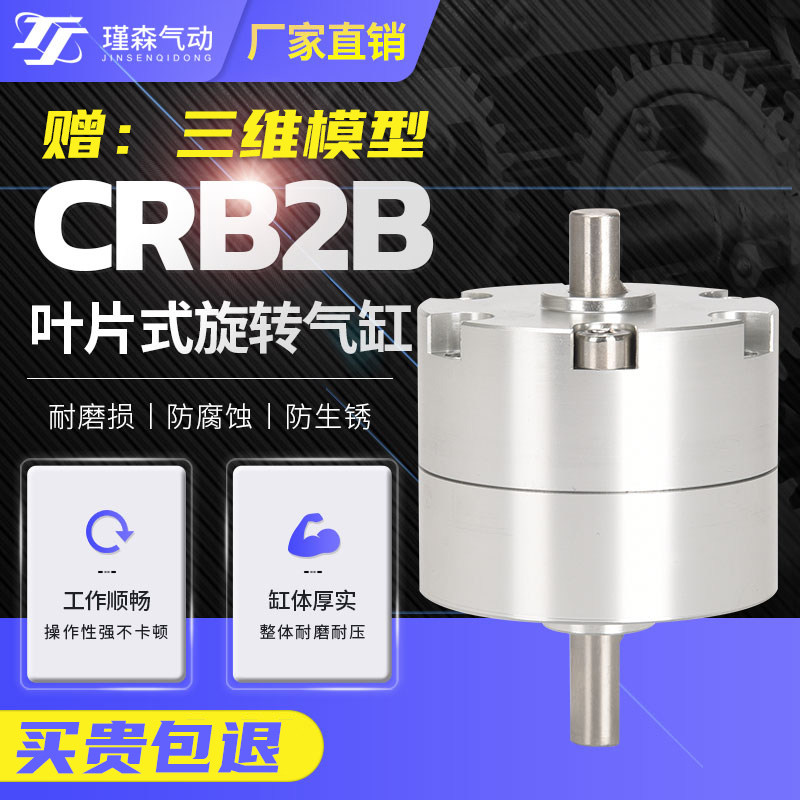 Blade type rotary swing cylinder pneumatic CRB1BWCDRB2BW15-20-30-40-90 degrees 180 degrees 270s