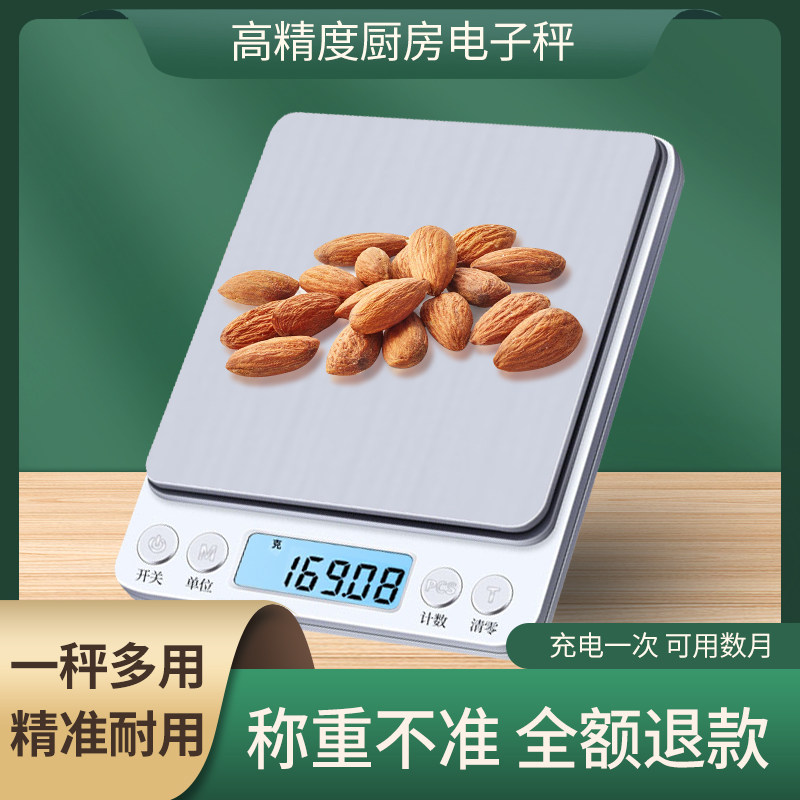 Precision Electronic Scales Home Small Precision Kitchen Scales Weigh 0.01 Food Weighing High Precision Balance Scale Scales