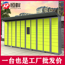 Intelligent express self-supporting Cabinet community honeycomb locker rookie Post station receiving cabinet self-receiving parts receiving and receiving parts sharing cabinet