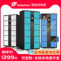Shopping mall electronic storage cabinet supermarket fingerprint intelligent self-service locker locker face recognition mobile phone storage cabinet
