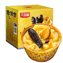 (6 boxes) Tianhai Tibetan Golden Soup Buddha Jumps Over the Wall 240g Box Sea Cucumber Abalone Reunion Vegetables Spring Festival New Year Goods