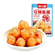 Greedy Xiao Lai fish balls fish balls spicy snacks ready-to-eat dormitory spicy snacks seafood spicy meatballs snack food