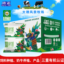 (Organic certification) Eurasian Plateau full-fat organic pure milk 250g*12 bags breakfast Dali dairy products