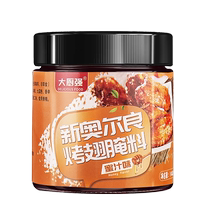 New Orleans Grilled Wings Marinade Powder Home Grilled Chicken Wings Chicken Breast Honey Chicken Legs Marinade Barbecue BBQ Seasoning