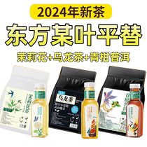 Jasmine tea is an oriental leaf combination black oolong jasmine tea green tangerine Puer orange peel oolong cold brew tea