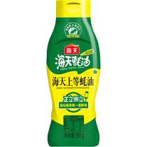 Haitian premium oyster sauce 590g squeeze squeeze stir-fry seasoning kitchen household hot pot dipping sauce juice-consuming condiment