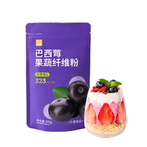 Guzhiyoupin Acai Berry Powder Baked Fruit and Vegetable Fiber Powder Super Food Anthocyanin Pure Drink 200g