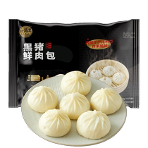 Baidangli black pig fresh meat buns breakfast local pork quick-frozen buns semi-finished xiaolongbao quick-frozen pastry buns