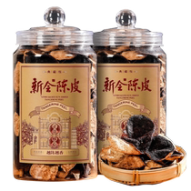 Authentic Guangdong specialty Xinhui dried tangerine peel Chinese medicinal materials 10 years 15 years 20 years ten years old tangerine peel soaked in water tea