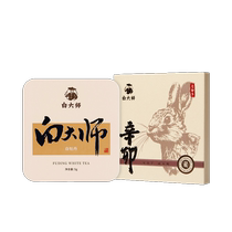 Master Bai Authentic Fuding White Tea 2019 Year of the Rabbit White Peony Old White Tea Small Square Piece Tea