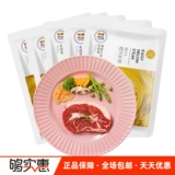 小牛凯西 Разрежьте холодное тушеное мясо черного перца 100 г*5 кусочков стейка для говядины свежей говядины, чтобы отправить нож и вилку