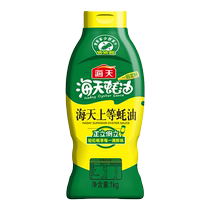 Haitian premium oyster sauce 1kg squeeze bottle hot pot dipping sauce stir-fry braised to enhance freshness and consume oil for seasoning