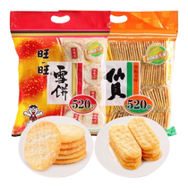 Wangwang snow cake Wangwang senbei snack gift pack 520g*3 bags of biscuits rice cakes casual snacks wholesale
