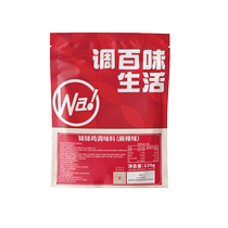 川娃子乐山钵钵鸡调料120g*3盆火锅麻辣烫底料包冷锅串串香底料