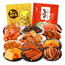 Snack gift pack spicy braised duck fin and fish larvae for boyfriend and girlfriend snacks duck snacks snacks to satisfy your cravings