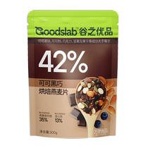 Grains Premium Sea Salt Cocoa Dark Chocolate Baked Oatmeal Yogurt Bowl Oatmeal Instant Granola