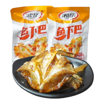 Xiangyue spicy fish chin fish fillet fish tail Hunan specialty smoked spicy fish chunks spicy snacks casual ready-to-eat snacks