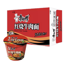 Master Kong instant noodles classic braised beef noodles 12 barrels full box instant noodles instant noodles late night snack