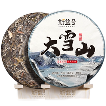 Xinyi No. 2022 New tea Grand Snow Mountain ancient tree spring tea Yunnan Puer tea raw tea cake raw Puer tea leaves for yourself