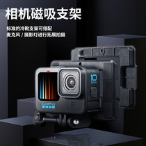 GoPro11 10 9 Magnetic Quick Release Bracket Dog 8 DJI 360 3-in-1 Quick Mount Fixed Outdoor Shooting Accessories