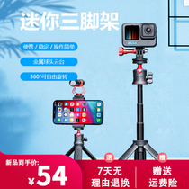 gopro mini telescopic tripod handheld selfie stick DJI floor-to-ceiling portable outdoor sports camera accessories