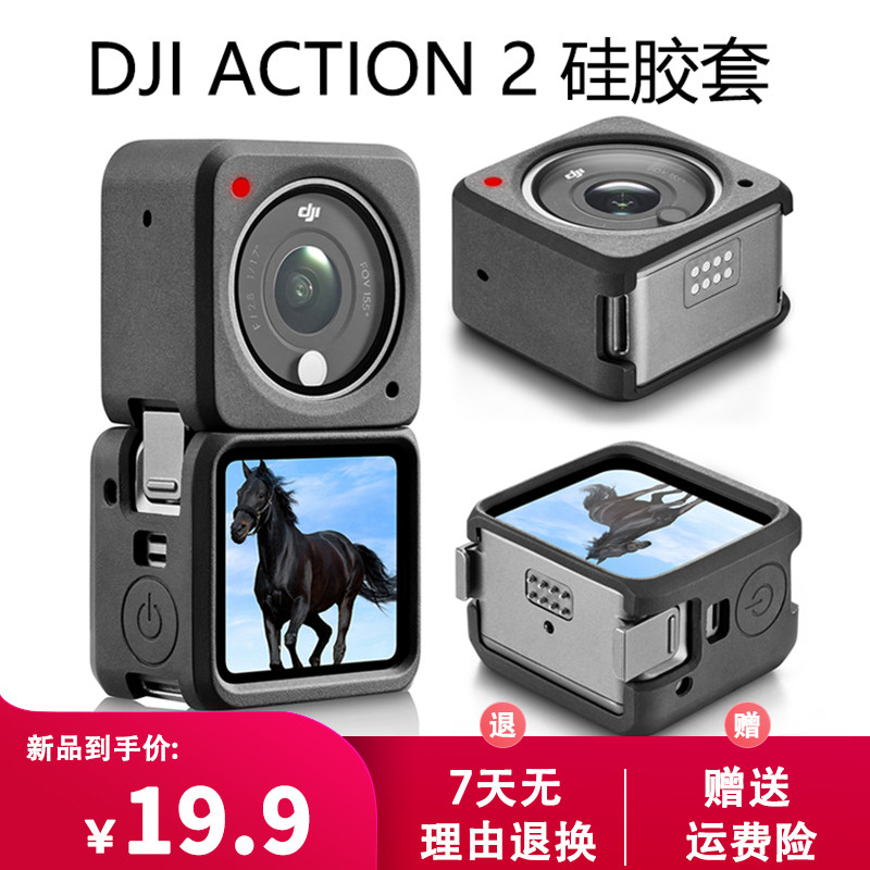 DJI Action 2 Silicone Case Osmo Sports Camera Drop-resistant Protective Case Digital Camera Scratch Protective Cover