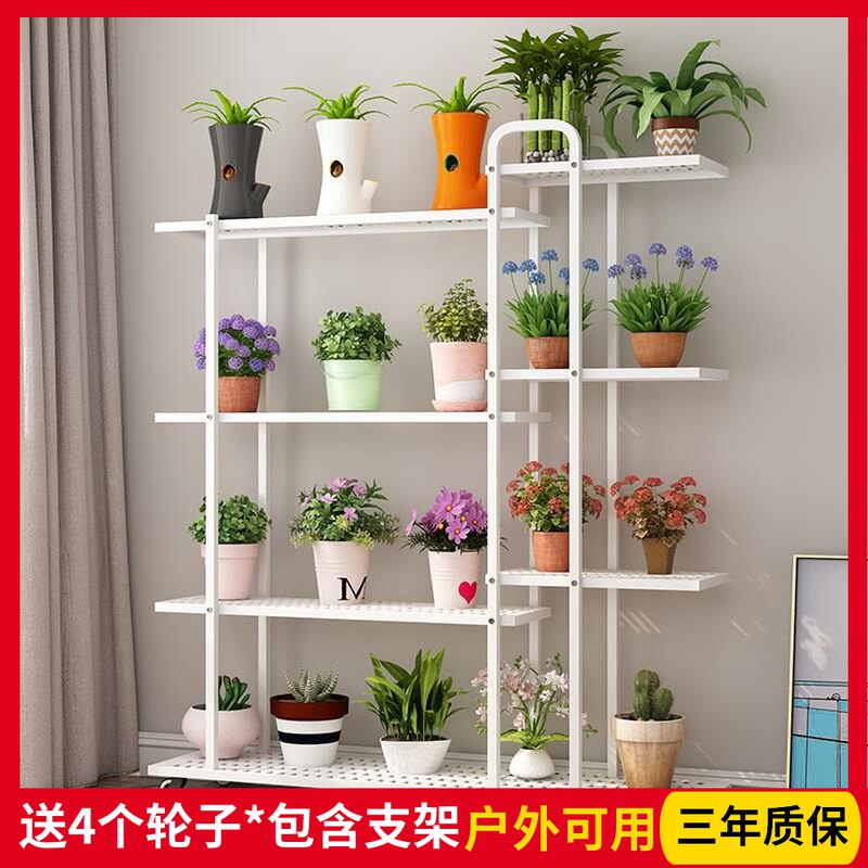 Flower rack rack balcony living room indoor gold Ge window sill wrought iron multi-layer floor-to-ceiling wheel removable flower pot rack