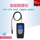 Guangzhou Lantai CM-1210-200F Микрокотативное измерительное измерительное измерительное измерительное измеритель на основе железа.
