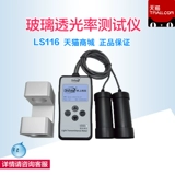 LS116 Стеклянный световой пропуск