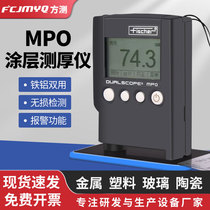 Spot Fischer MPO coating thickness gauge imported from Germany high-precision paint film coating film thickness tester