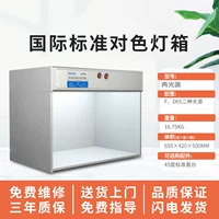 Источник света, 655×413×510мм