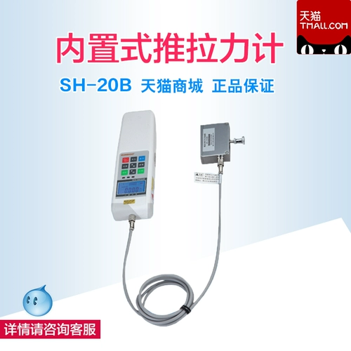 Sundoo Shan du Sh-20b 20n Количество вкусовых трюков тестирование