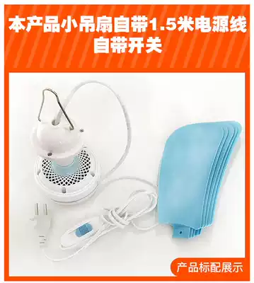 Mosquito net fan small ceiling fan small electric dormitory fan bed silent Mini small fan home student bedside fan