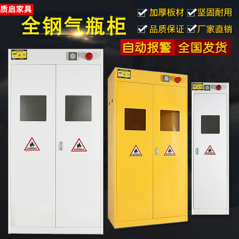 All-steel gas cabinet laboratory single double three bottle acetylene gas storage cabinet methane oxygen industry explosion-proof alarm cabinet