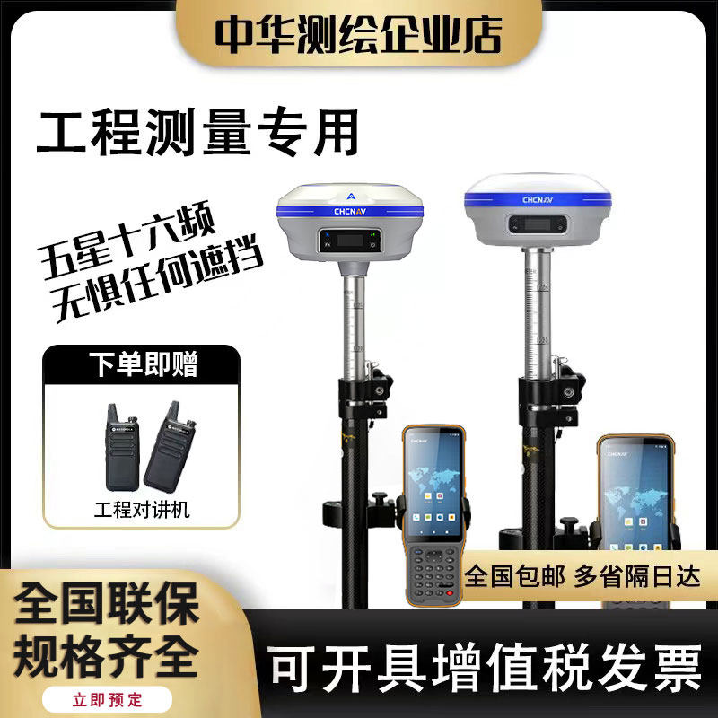 Huace rtkX6 measuring instrument X1 super base station road fixed-point Huace GPS high-precision inertial navigation engineering surveying and mapping