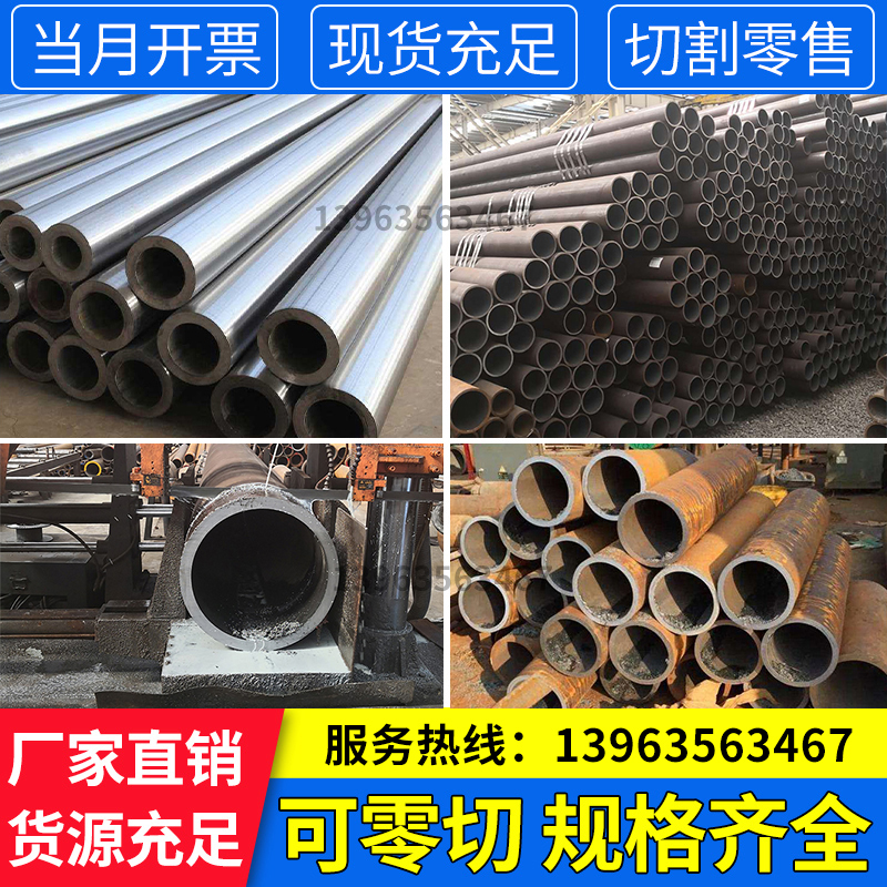 No 20 Q345 precision seamless steel pipe Thick-walled white iron pipe Hollow round pipe Size diameter Chrome plated pipe honing fine drawing