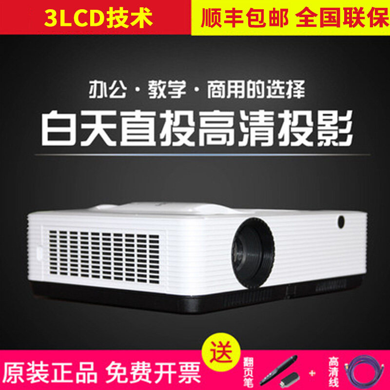 RICOH RICOH projector Office home teaching day straight pitcher machine with screen portable HD projector