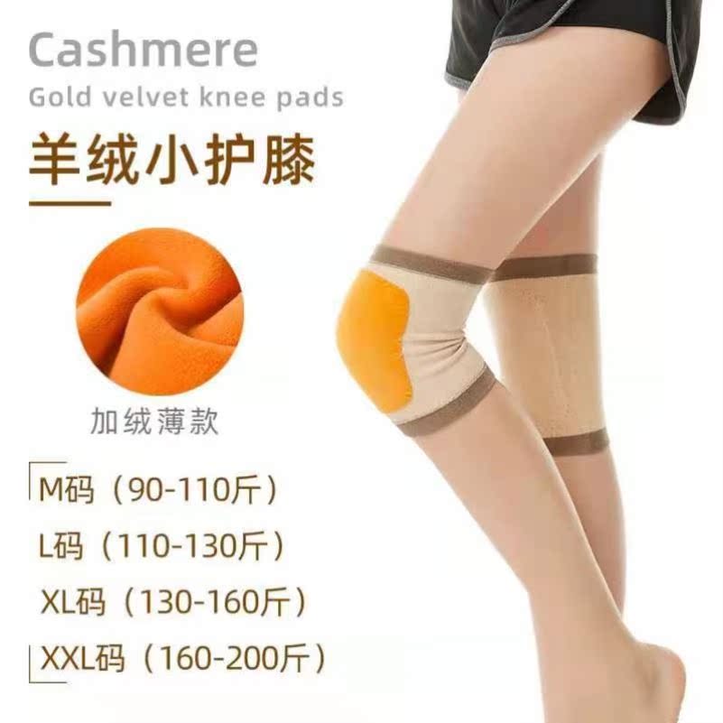 Wash cotton shop cashmere knee leg cold leg protection knee protection exercise anti - slip knee