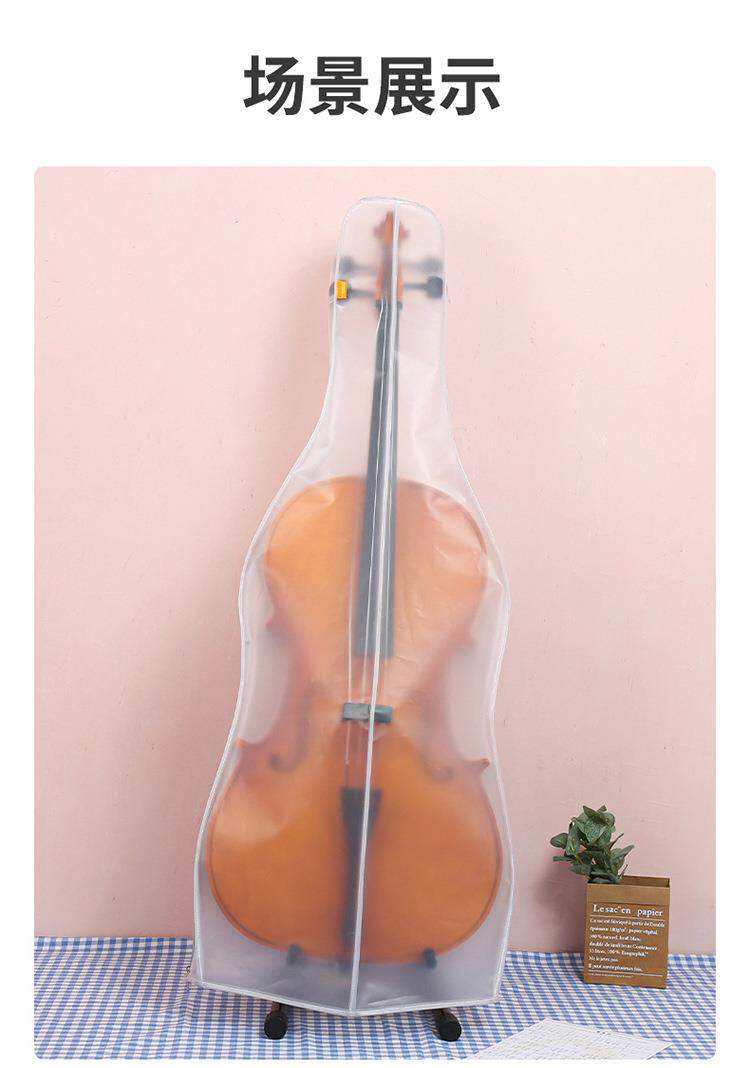 Чехол на фортепиано 透明磨砂大提琴罩小提琴防尘罩琴披防水家居罩防灰乐器套袋子定