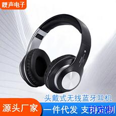 Проводной игровой гарнитуры v33爆款时尚头戴式蓝牙耳机重低音手机无线运动游戏送礼耳机定制