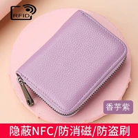 Компания Purple RFID20, копченая обновление