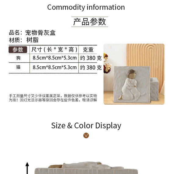 Урна для праха 新品树脂动物宠物骨灰盒天使狗狗猫咪纪念火化通用殡葬棺材盒 German/only banquet