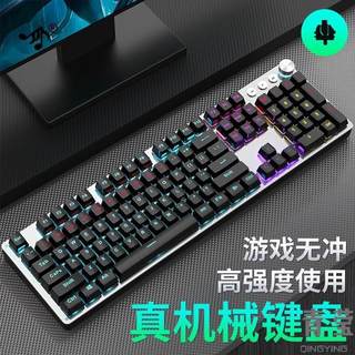 Real mechanical wired e-sports red short notebook computer peripheral products digital keyboard mechanical axis red light backlight