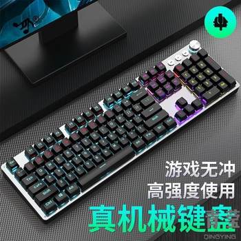 Real mechanical wired e-sports red short notebook computer peripheral products digital keyboard mechanical axis red light backlight