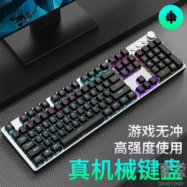 Real mechanical wired e-sports red short notebook computer peripheral products digital keyboard mechanical axis red light backlight