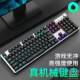Real mechanical wired e-sports red short notebook computer peripheral products digital keyboard mechanical axis red light backlight