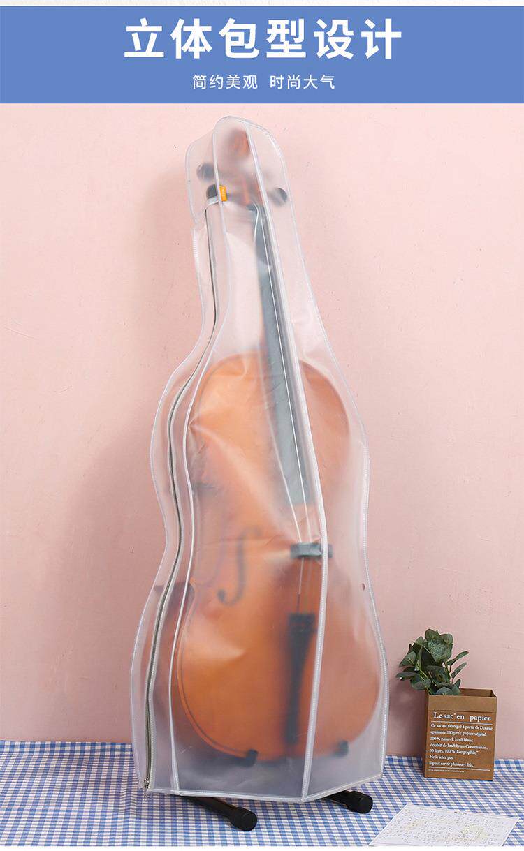 Чехол на фортепиано 透明磨砂大提琴罩小提琴防尘罩琴披防水家居罩防灰乐器套袋子定