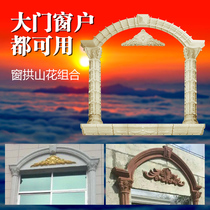 Window arch window cover mold semicircular curved door window Gem fan-shaped flower Roman column round line villa model