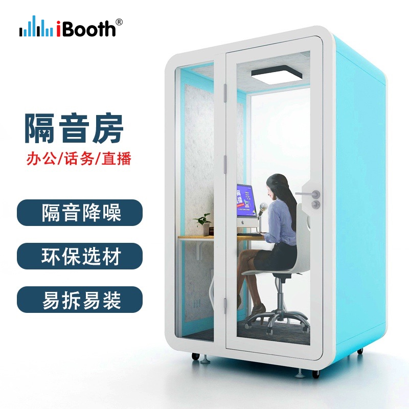 Soundproofing room Home Internet Direct sowing room Mobile phone kiosk Recording studio Silent Bin Box Cabinet Piano Rehearsary