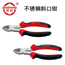  Bridge defense (QIAOFANG)QF8303 stainless steel oblique mouth pliers 304 stainless steel non-magnetic 6 8